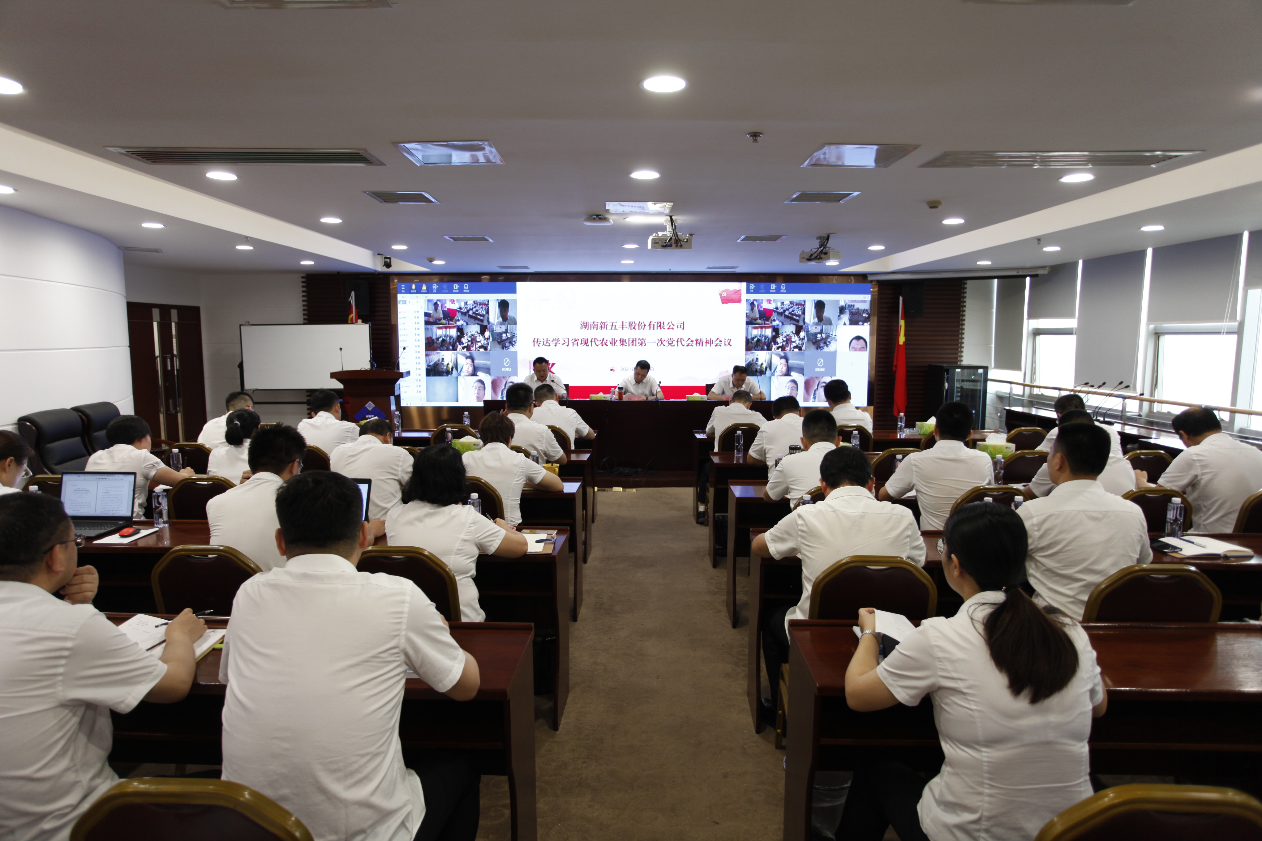 坚定不移争创高质量发展主力军——yibo亿博体育传达学习云南省现代农业责任第一次党代会会议精神